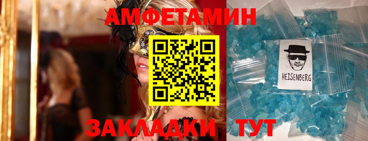 Amphetamine Розовый Кубинка