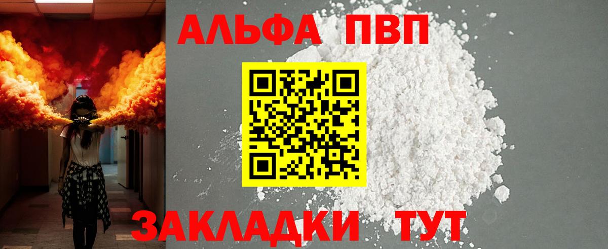 продажа наркотиков  Вход с VPN  A-PVP Crystall  Кубинка  А ПВП Crystall  Alpha PVP VHQ 
