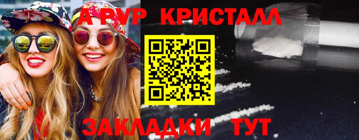 А ПВП Соль Кубинка