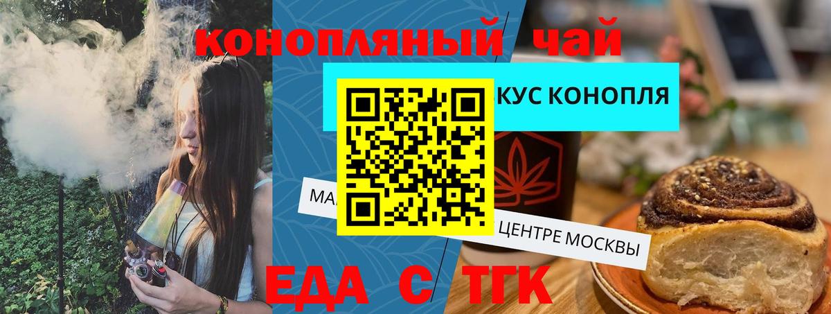Кубинка  Еда ТГК конопля  Вход с VPN 