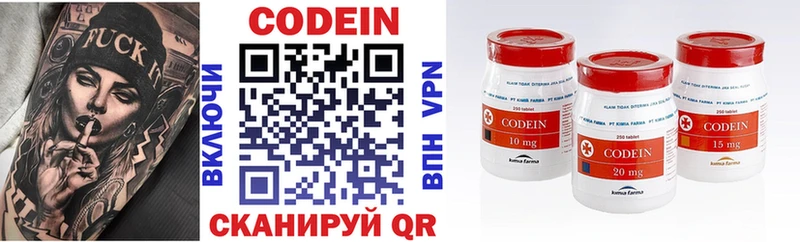 Кодеин напиток Lean (лин)  купить наркоту  Кубинка 