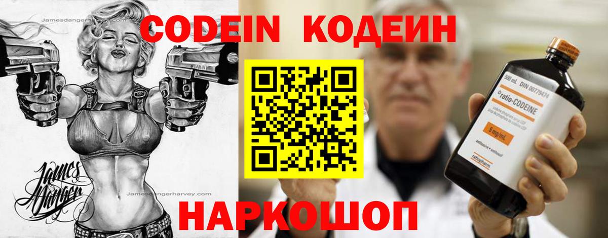 Кубинка  Кодеиновый сироп Lean напиток Lean (лин)  Вход с VPN 