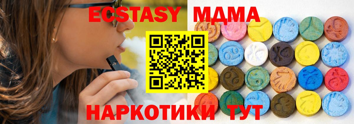 Экстази 99%  Экстази 300 mg  Ecstasy  Вход с VPN  мориарти наркотические препараты  Кубинка 