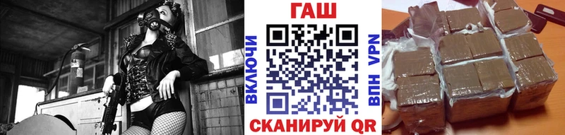 ГАШ хэш  купить наркоту  Кубинка 