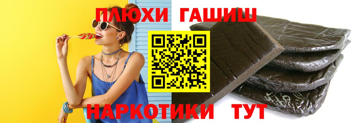 ГАШ убойный  Вход с VPN  Кубинка  ГАШИШ убойный 