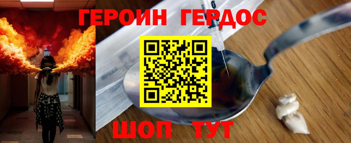 Кубинка  Героин Heroin  Вход с VPN 