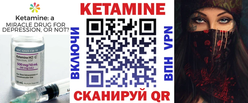 КЕТАМИН VHQ  Кубинка 
