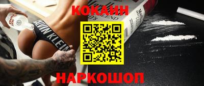 кокаин колумбия Волгодонск