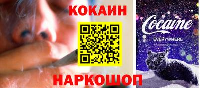 кокаин колумбия Волгодонск