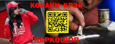 кокаин премиум Волжский