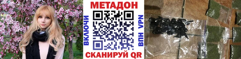 МЕТАДОН methadone  магазин    ОМГ ОМГ tor  Кубинка 