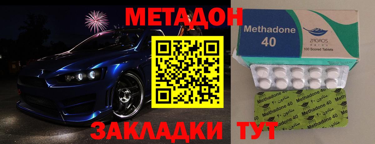 Метадон белоснежный Кубинка