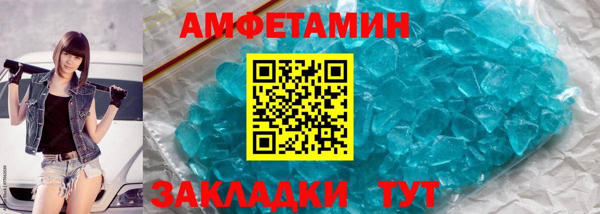 Метамфетамин винт  Метамфетамин винт  МЕТАМФЕТАМИН  Вход с VPN  Кубинка 