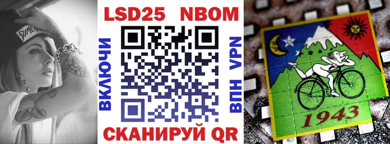 Марки 25I-NBOMe 1,8мг  Кубинка 