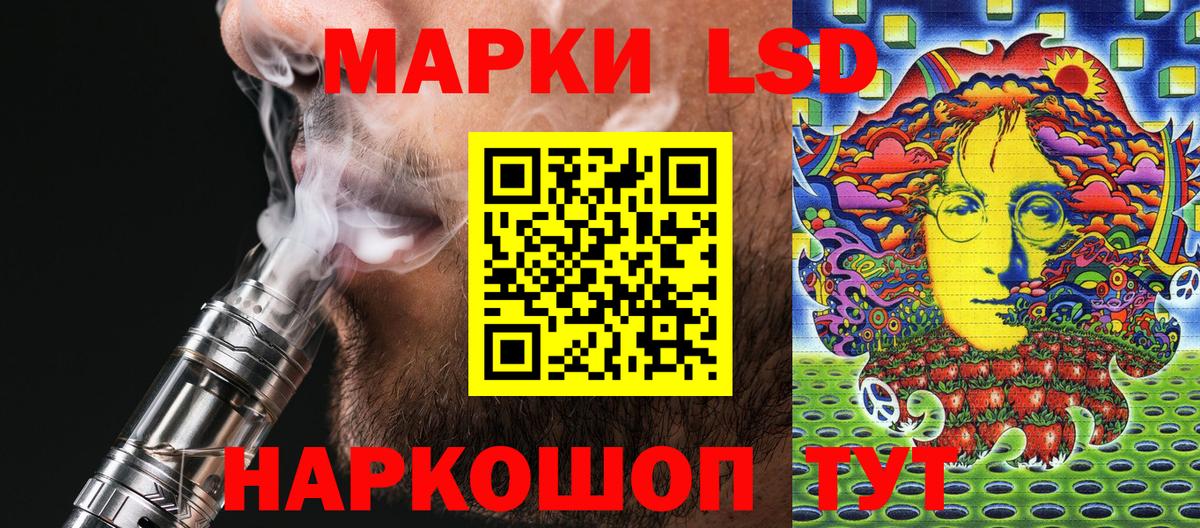 Наркотические марки 1,5мг Кубинка