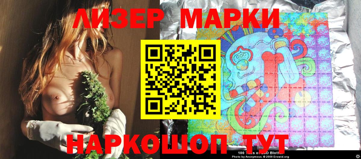 Марки NBOMe 1,8мг  Вход с VPN  Марки 25I-NBOMe  Кубинка 